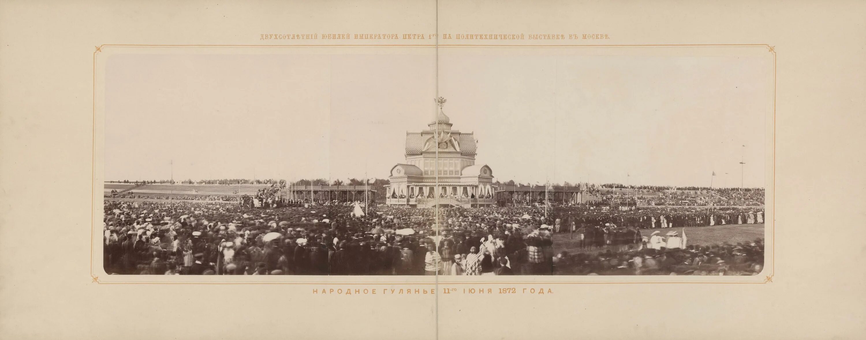 200 лет петру 1. Празднование 200 лет дня рождения петра 1. альбом 200 летнего юбилея императора петра великого 1672 1872.