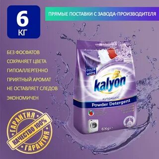 Кг стирки