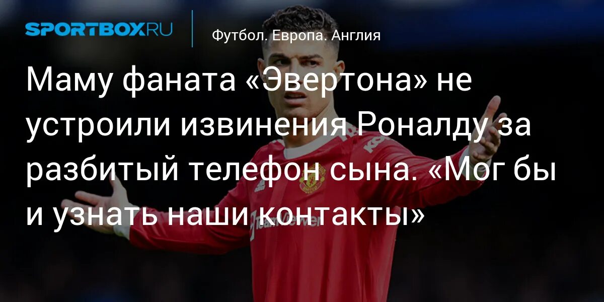 Мама болельщика. Мама болельщика