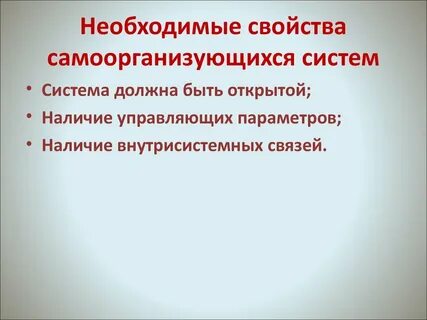 Необходимое свойство