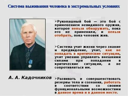 Суверенный человек