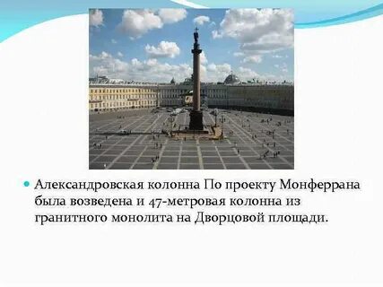 Гранитная колонна имеет массу 117 т площадь