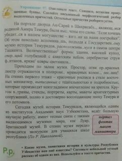 Спиши текст каким глаголом