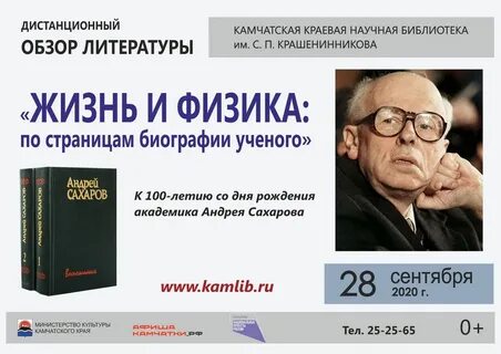 Книги сахаровой