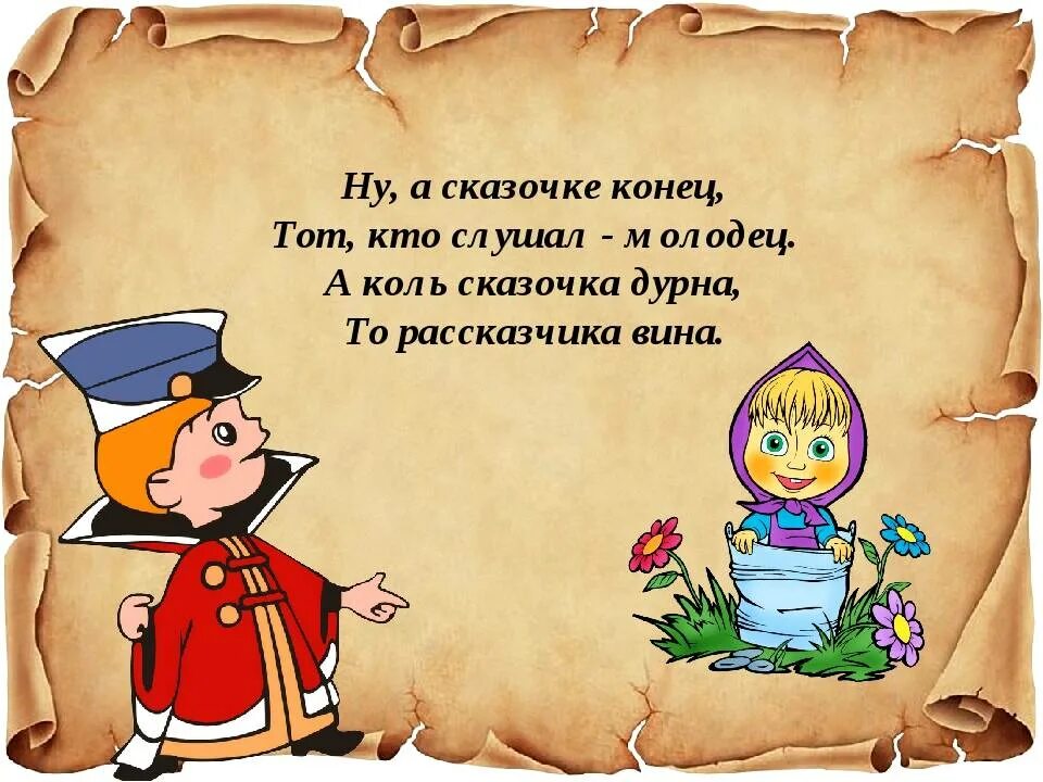 Коль давно