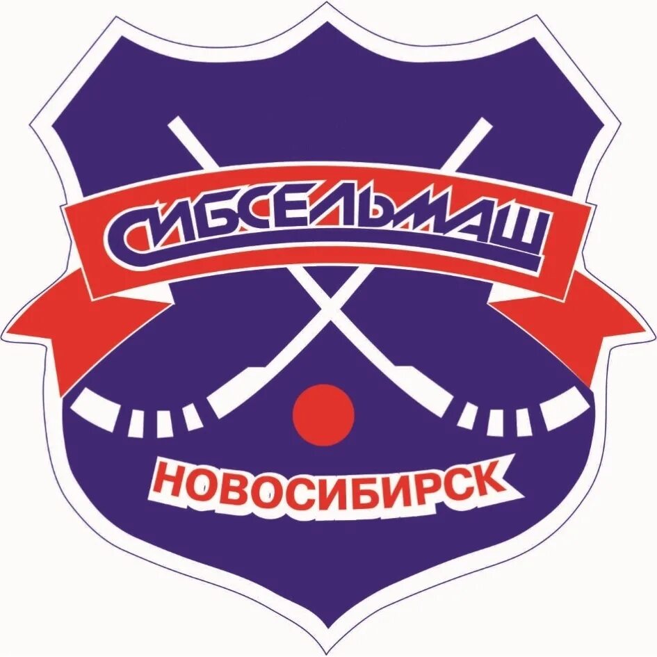Сибсельмаш клуб по хоккею с мячом. Хк сибсельмаш. сибсельмаш хоккей с мячом. сибсельмаш логотип. сибсельмаш новосибирск хоккея с мячом.
