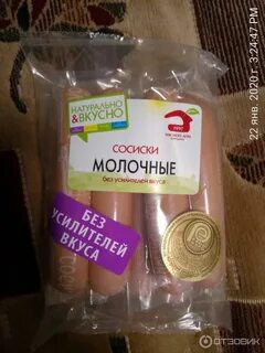Сосиски бородино