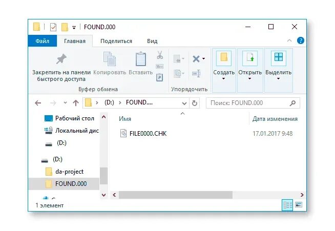 Found 00. Файл chk как восстановить. found 000 что это за папка. восстановление файлов chk с флешки. found 000 что это за папка на флешке.
