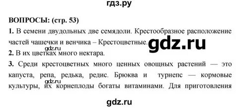 Биология 7 класс сухорукова