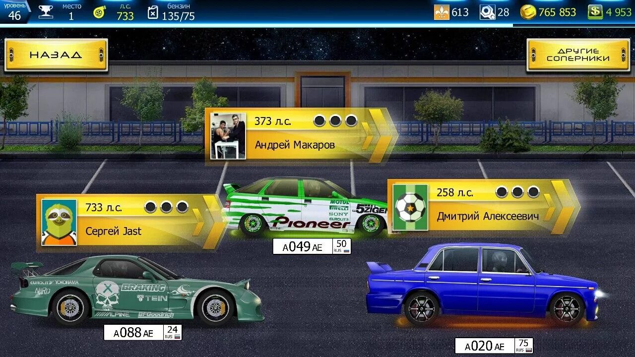 Drag Racing игра Старая. Drag Racing: уличные гонки андроид. Drag Racer уличные гонки. Уличные гонки в злом. Игру взломанную версию уличные гонки