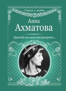 Книга они смотрят на меня