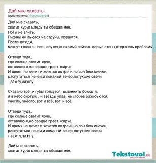 Небо злится текст