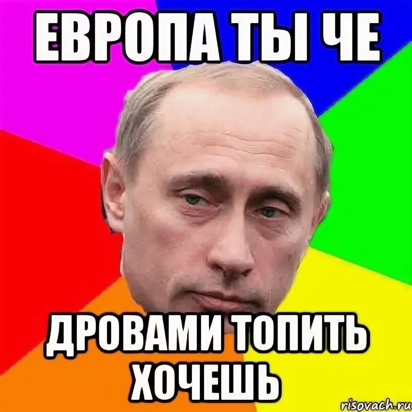 Витя хочет денег. Вормикс мемы смешные. Растопить сердце. Я хочу быть морем стих. Быть морем и топить людей.