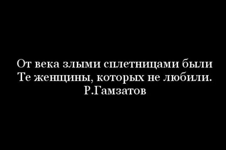 Высказывания про злых людей. Сквернословие вредная привычка. Люди с желчью высказывания. Злой человек карикатура. Люди злые языки.