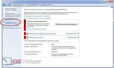 Как открыть порт без