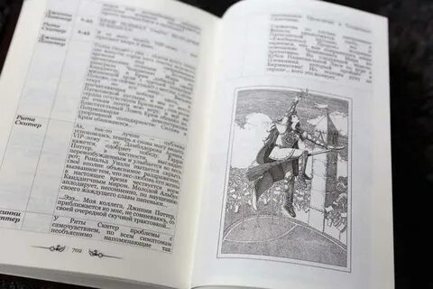 Седьмой том 1 и 2