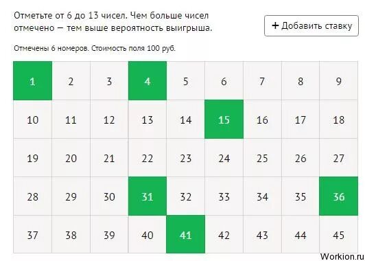 Счастливые числа скорпиона для лотереи. Счастливые числа для выигрыша в лотерею. Счастливые цифры в лотерее. Удачные числа для лотереи. Самые удачные цифры.