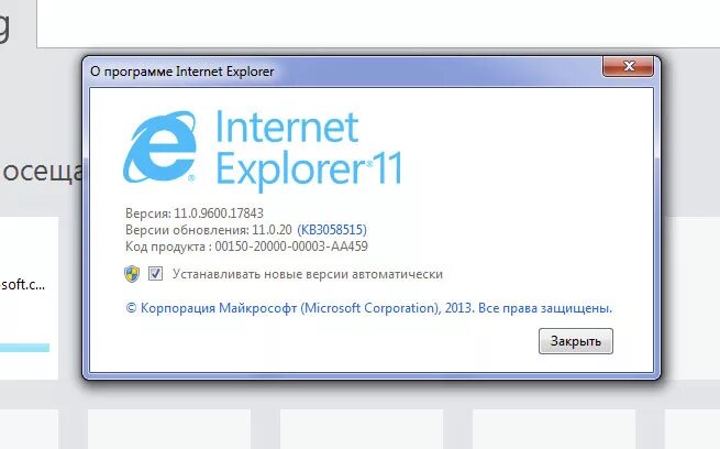 Восстановить эксплорер