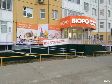 Канцтовары нефтеюганск