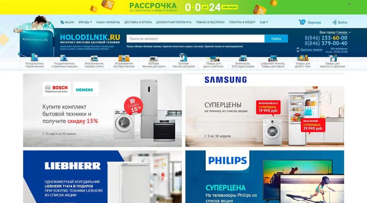 Бытовая техника интернет гипермаркет москва. Товары бытовой техники список. Топ интернет магазинов бытовой техники. Сайты интернет магазинов. Сети магазинов электроники и бытовой техники.