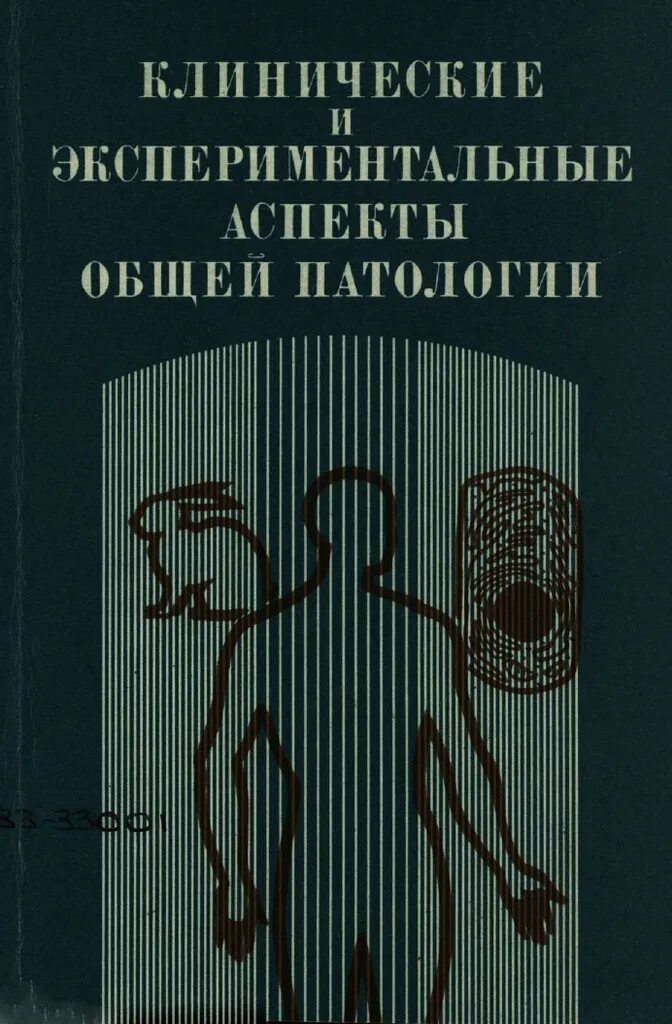 Теории адаптации (в. Академик казначеев книги. Казначеев книги. Казначеев книги. Казначеев книги.