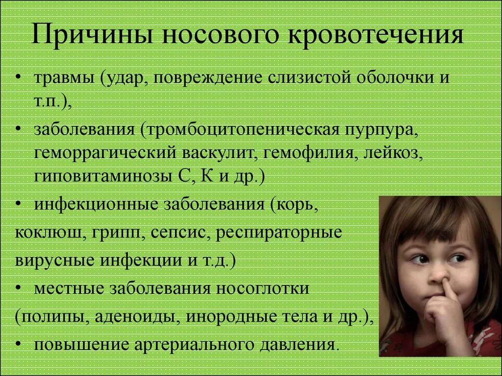 Кровь носом у ребенка 8 лет причины. Причины носового кровотечения. Кровь из носа причины у подростка. Носовые кровотечения у детей причины. Причины кровотечения из носа у детей.