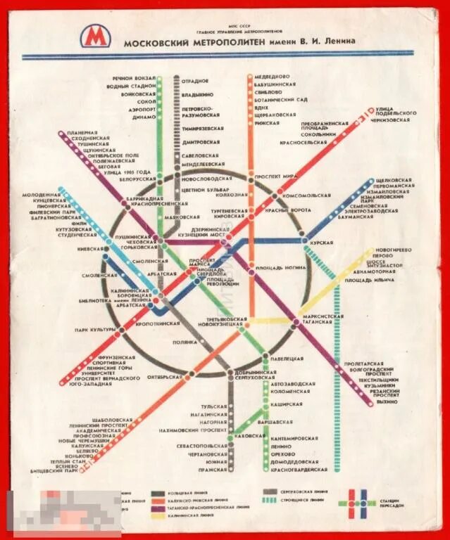 Скачать бесплатно на андроид метро схема Схема метро на открытке, 2008 год