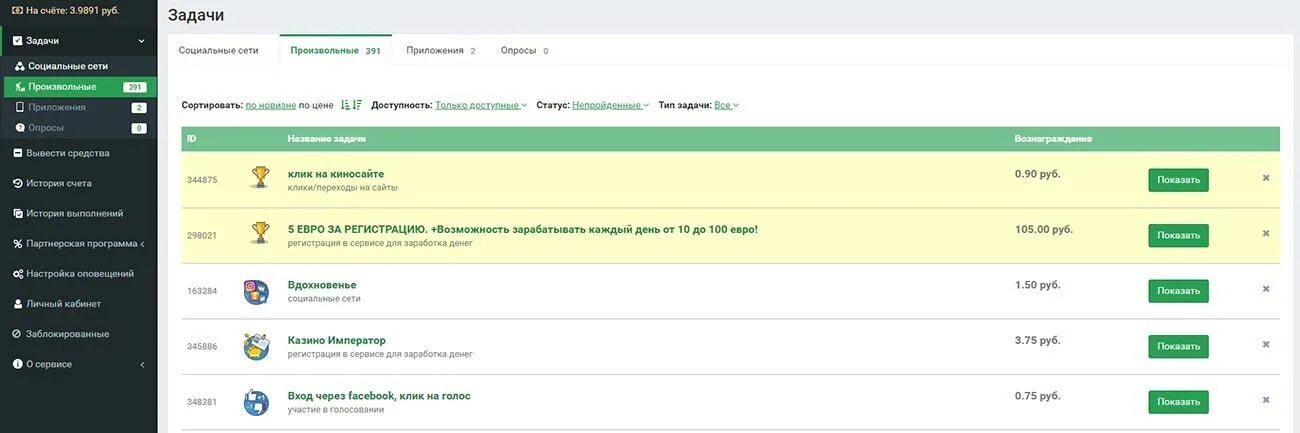 Мобильное приложение для опросов
