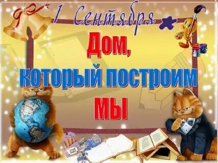 5 класс 8 сентября