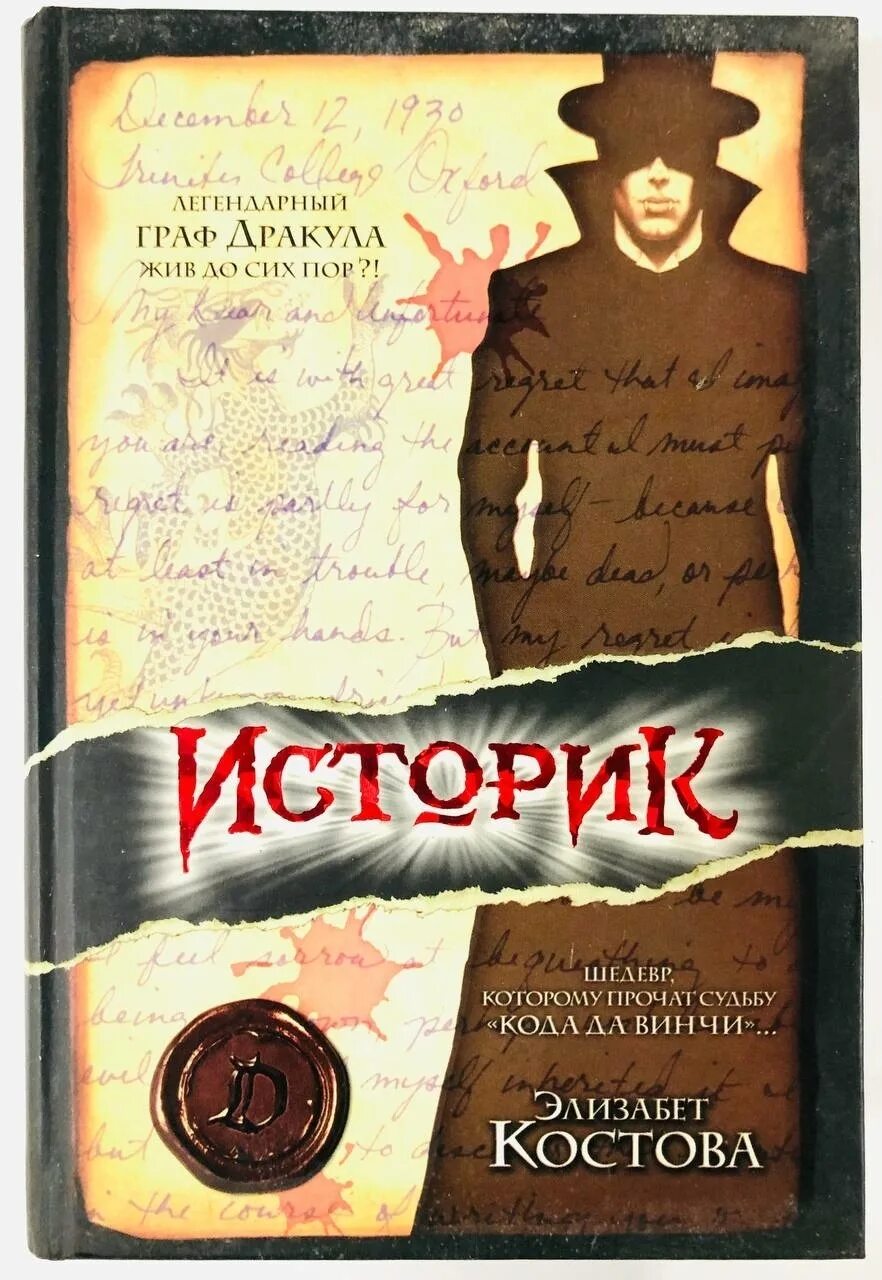 Автор книги историк