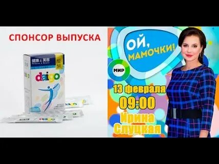 Спонсор выпуска