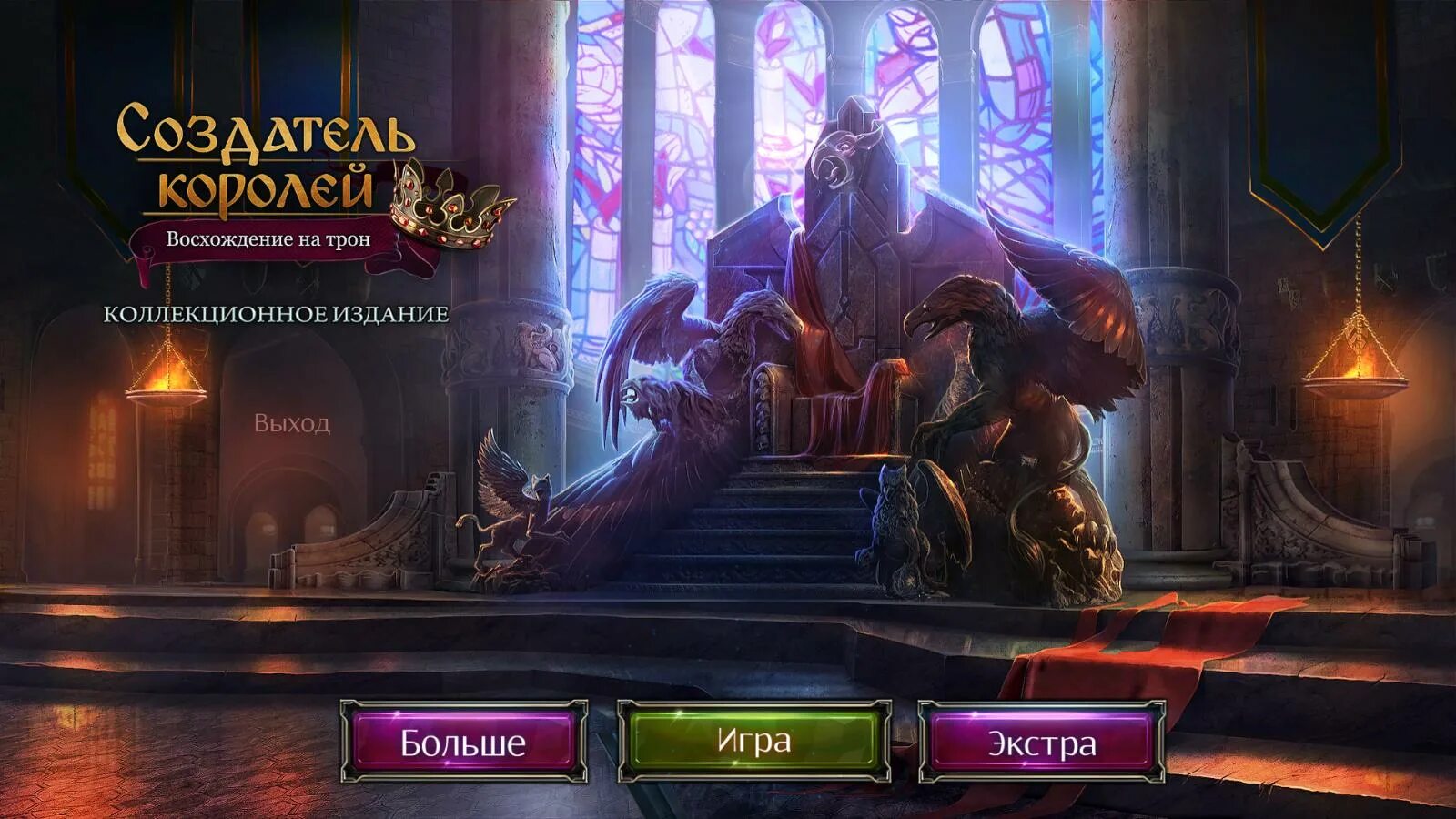 King game download. Создатель королей восхождение на трон. Трон короля игра. Восхождение короля игра. Трон коллекционное издание.