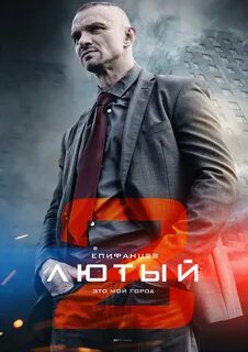 Лютый стиль это