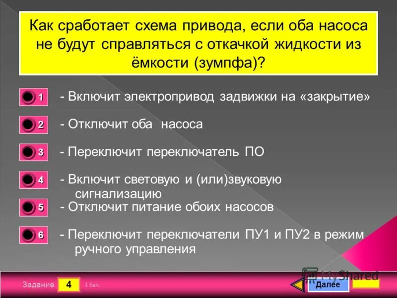 убери оба. выберите верные утверждения о силе тяготения. убери оба. подумали оба и потеряли друг друга. что необходимо сделать чтобы увеличить силу тяготения.