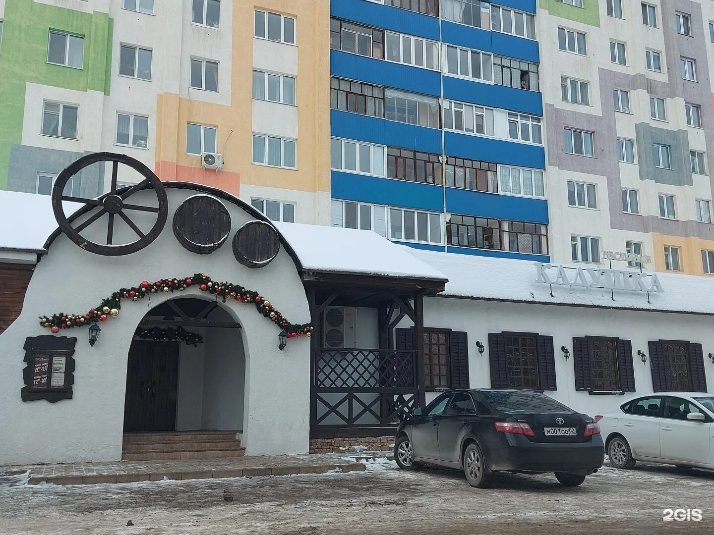 Ресторан "Кадушка" ГК Риком
