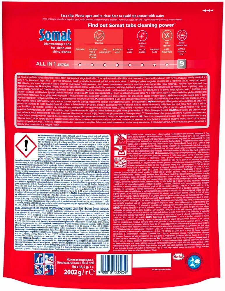 Сомат гига оболочка таблетки. Сомат или. Таблетки для посудомоечной машины сомат эко. Сомат all in 1 таблетки для посудомоечных машин. Somat all in 1 таблетки для посудомоечной машины.