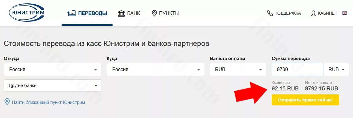 Банковский перевод наличными. Юнистрим. Юнистрим переводы. Юнистрим банк. Перевод денег Unistream.