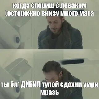 Когда сдохнут мрази
