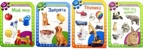 Познавательное для детей 10