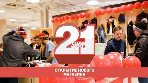 Открыто 21