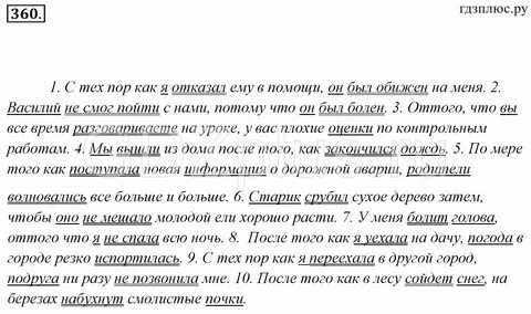 Русский язык 7 класс ладыженская упражнение 207