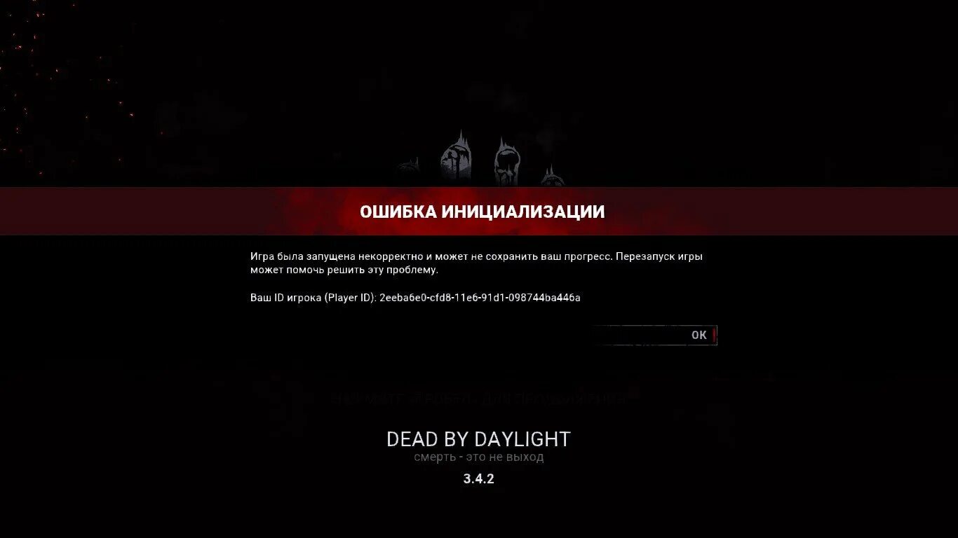 Не удалось выполнить инициализацию steam pubg 2025