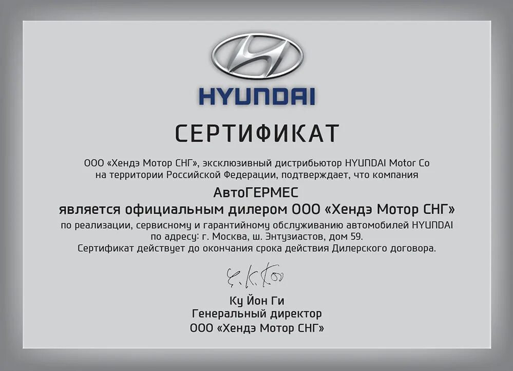 Сертификат на автомобиль. Дилерский сертификат. Сертификат автосалон. Сертификат официального дилера.