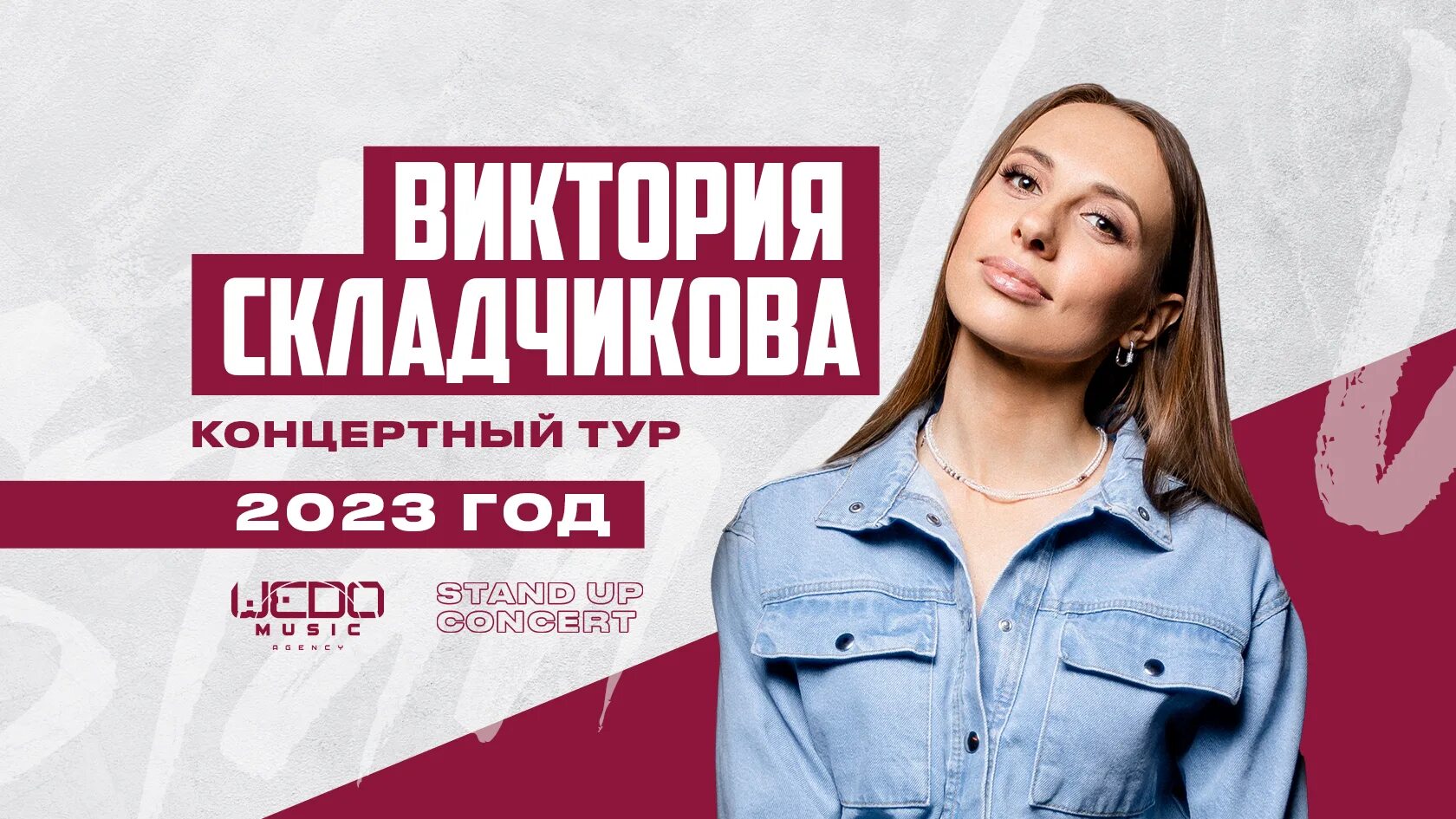 Складчикова томск