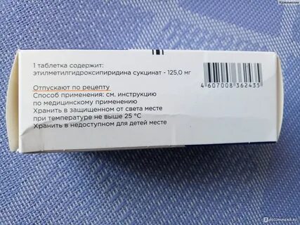Нейромексол аналоги
