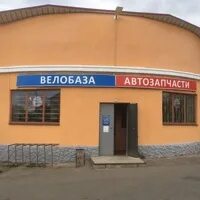 Велобаза воронеж