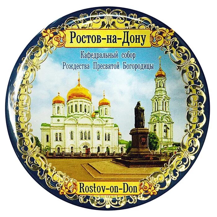 магазин приколись в ростове на дону. ростов на дону большие подарки. большие подарочные коробки. сувениры из ростова. подарочные коробки.
