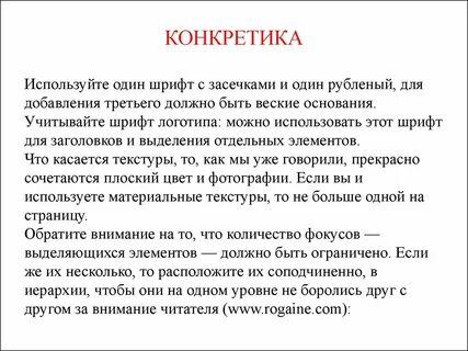 Конкретика синоним