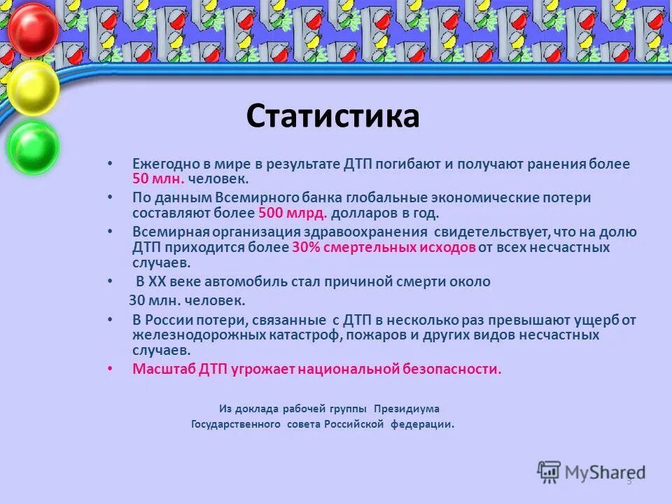 доклад рабочей группы