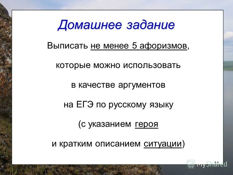 Выделить слова которые характеризуют жизнь в семье. Выпиши 5 товаров. Пять предложений со словом урок. Изложение в чем польза чтения текст. Выпишите не менее пяти предложений.